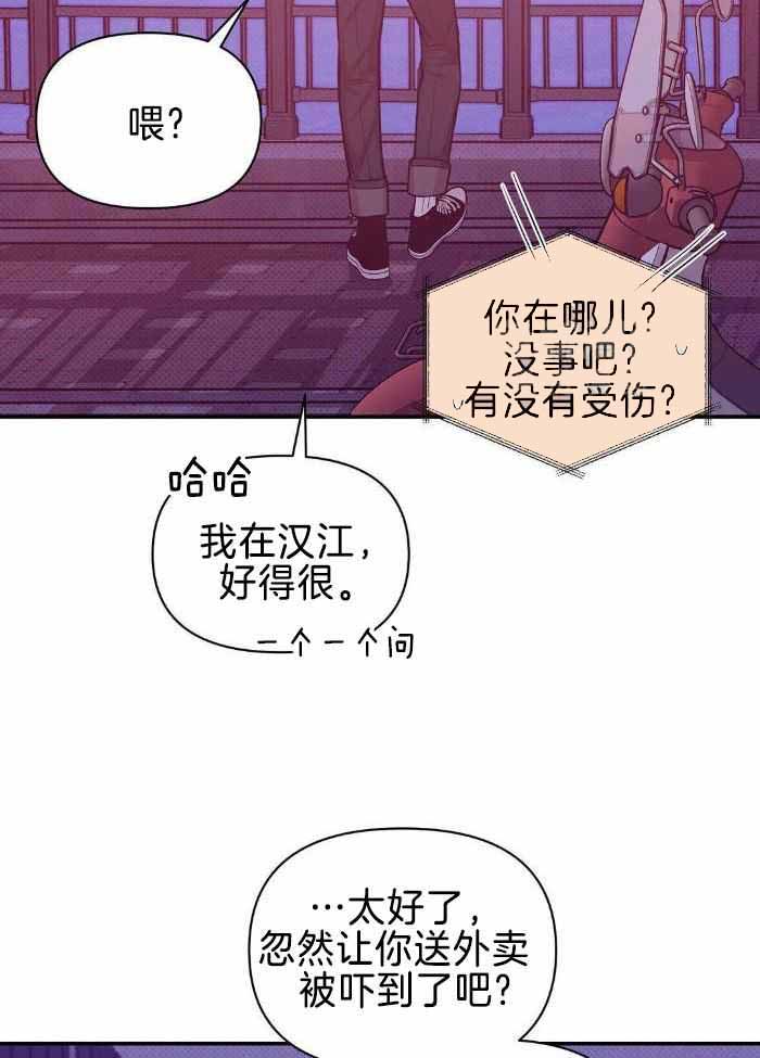 《珍珠少年(I+II季)》漫画最新章节第150话免费下拉式在线观看章节第【2】张图片