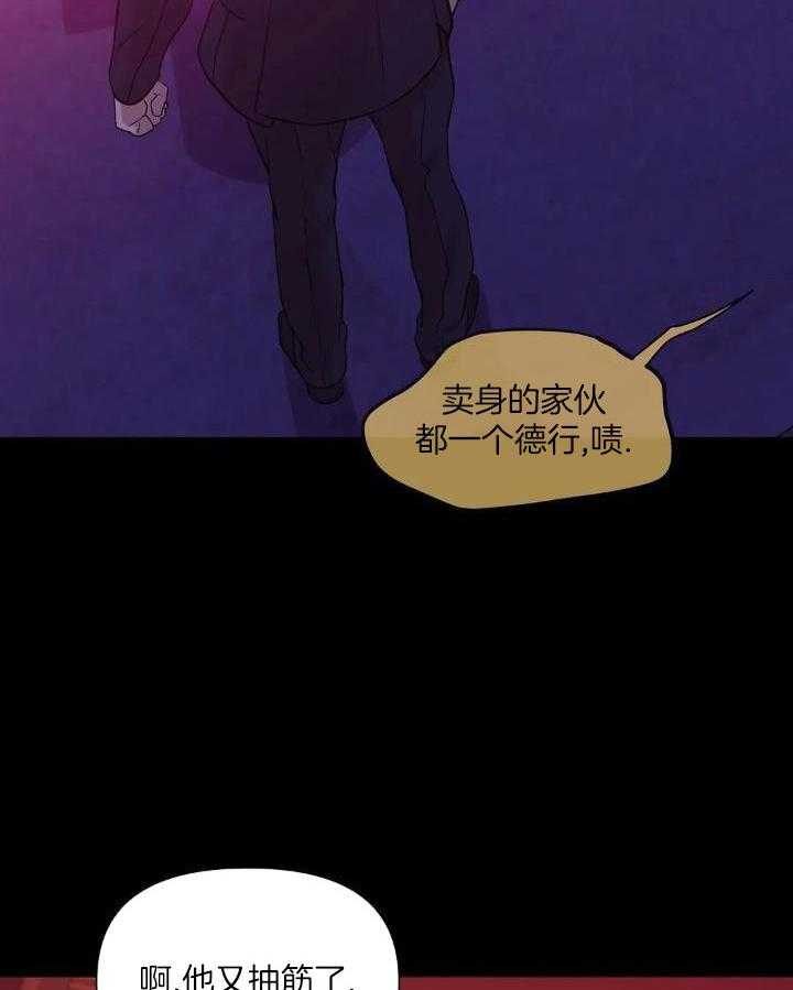 《珍珠少年(I+II季)》漫画最新章节第133话免费下拉式在线观看章节第【2】张图片