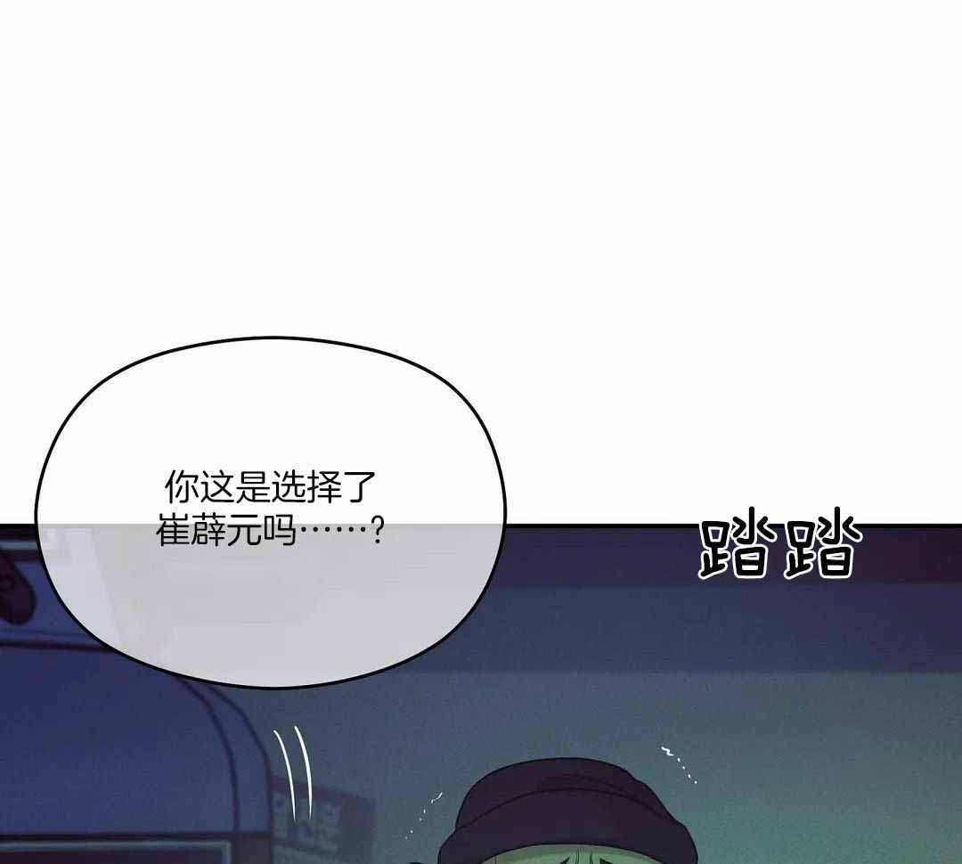 《珍珠少年(I+II季)》漫画最新章节第171话免费下拉式在线观看章节第【1】张图片