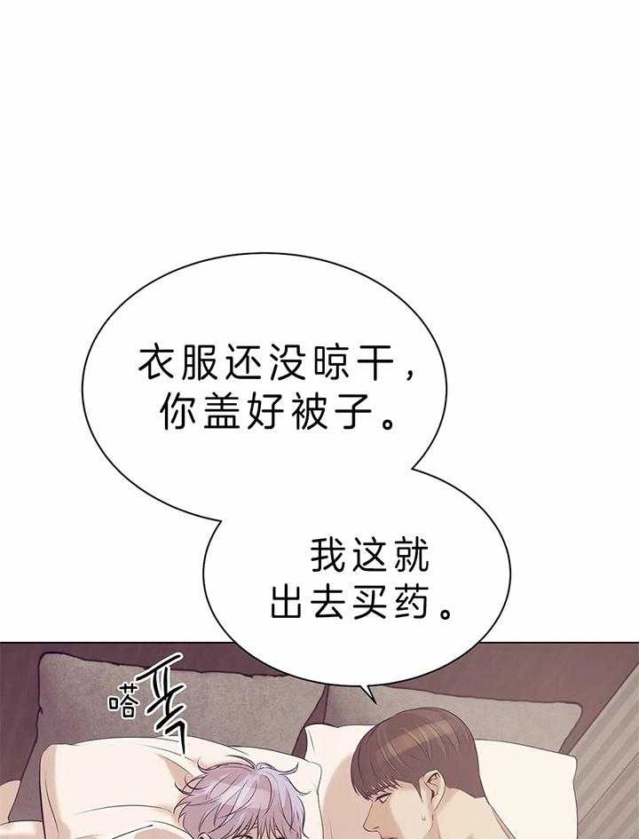 《珍珠少年(I+II季)》漫画最新章节第61话免费下拉式在线观看章节第【6】张图片