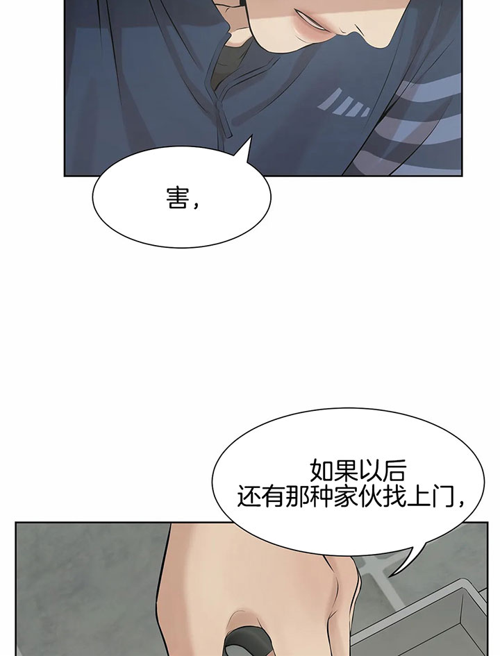 《珍珠少年(I+II季)》漫画最新章节第19话免费下拉式在线观看章节第【16】张图片