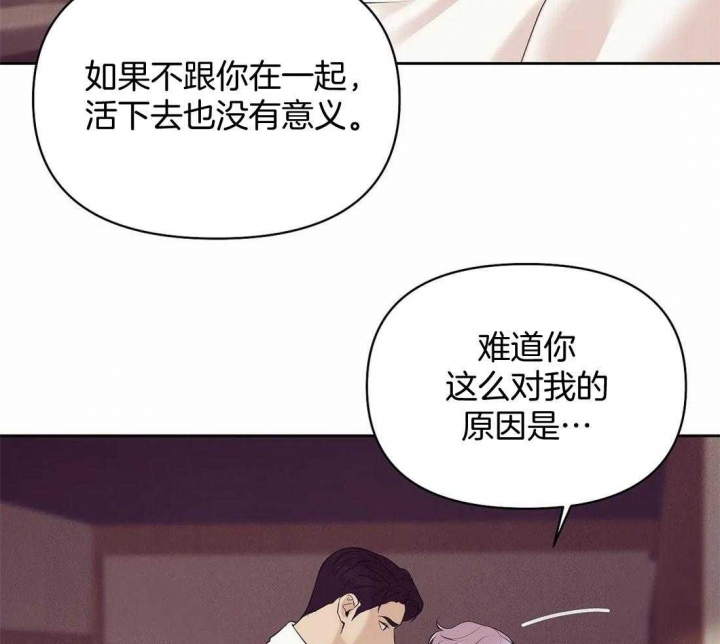 《珍珠少年(I+II季)》漫画最新章节第108话免费下拉式在线观看章节第【21】张图片