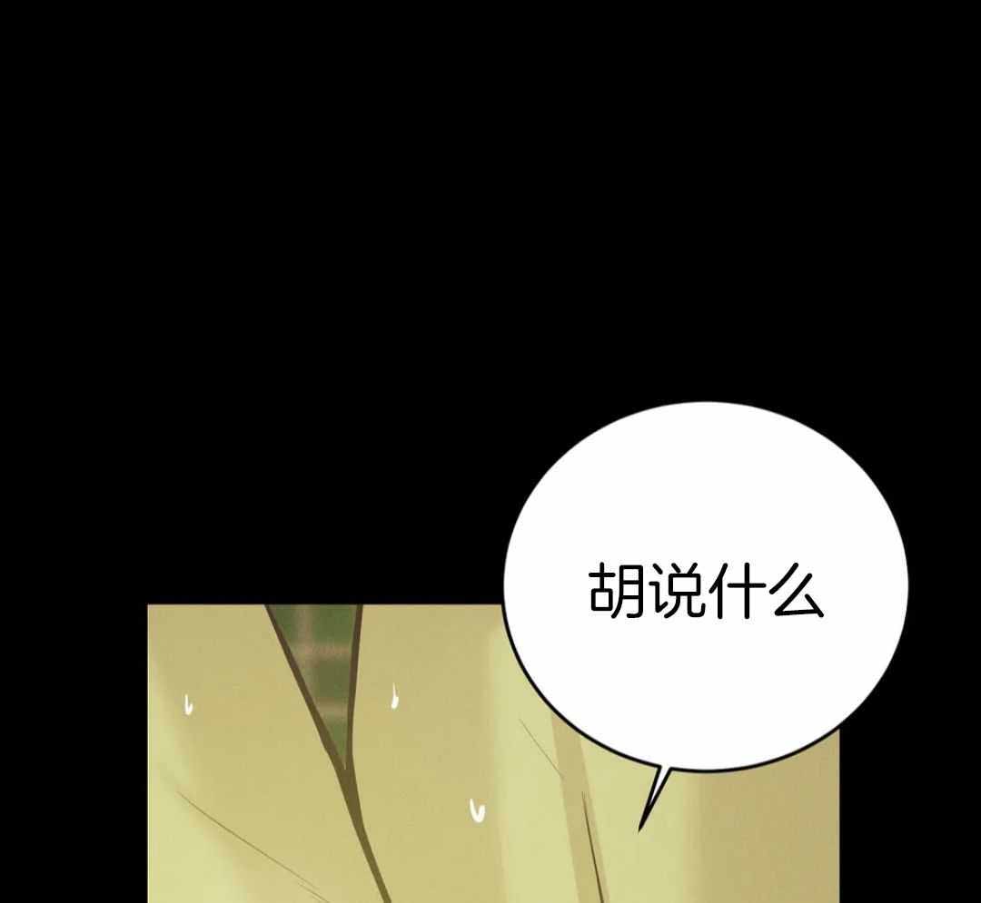 《珍珠少年(I+II季)》漫画最新章节第183话免费下拉式在线观看章节第【3】张图片