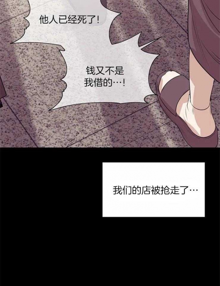 《珍珠少年(I+II季)》漫画最新章节第67话免费下拉式在线观看章节第【25】张图片