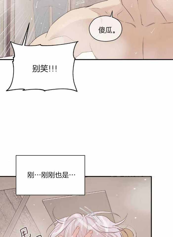 《珍珠少年(I+II季)》漫画最新章节第138话免费下拉式在线观看章节第【29】张图片