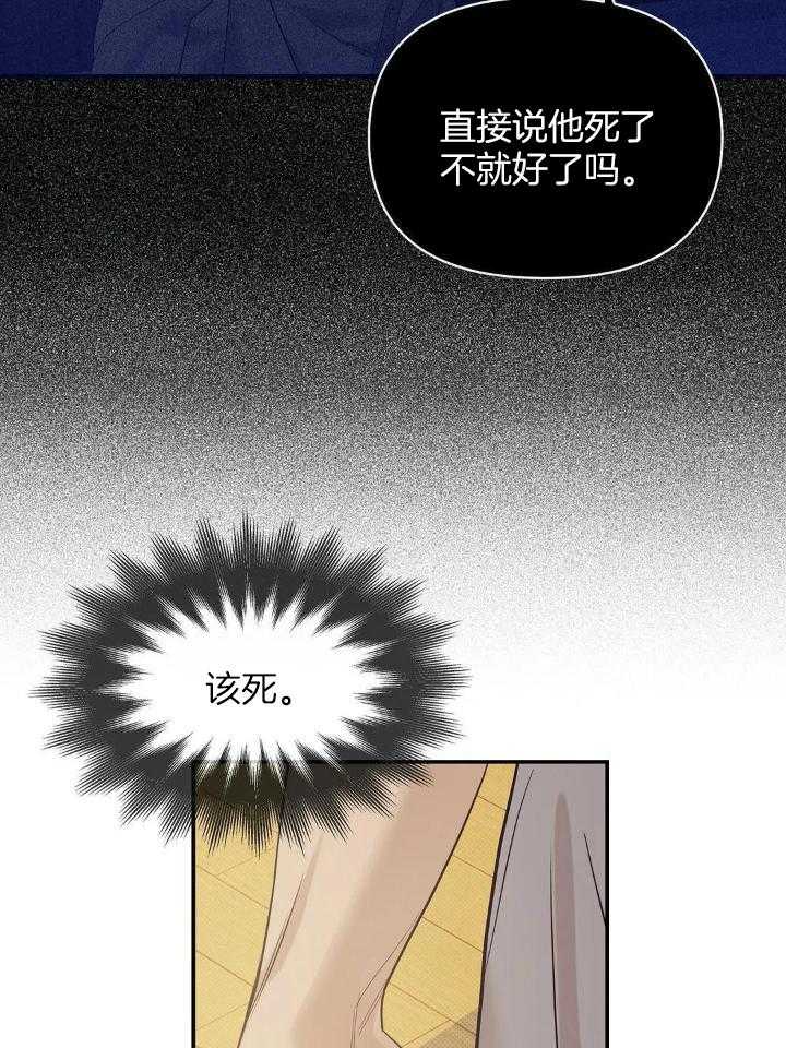 《珍珠少年(I+II季)》漫画最新章节第135话免费下拉式在线观看章节第【21】张图片