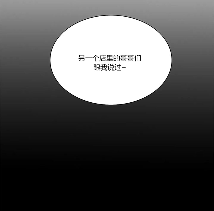 《珍珠少年(I+II季)》漫画最新章节第39话免费下拉式在线观看章节第【34】张图片