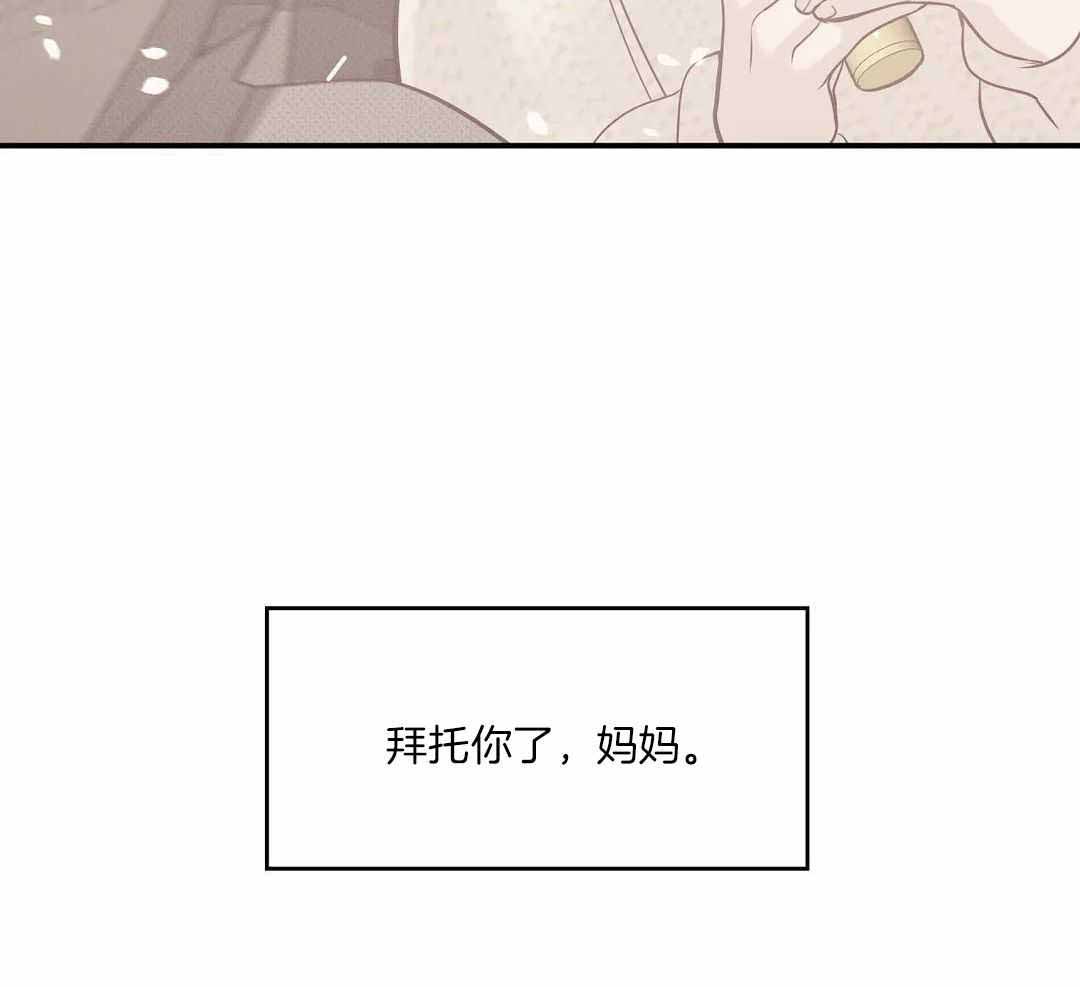 《珍珠少年(I+II季)》漫画最新章节第161话免费下拉式在线观看章节第【43】张图片