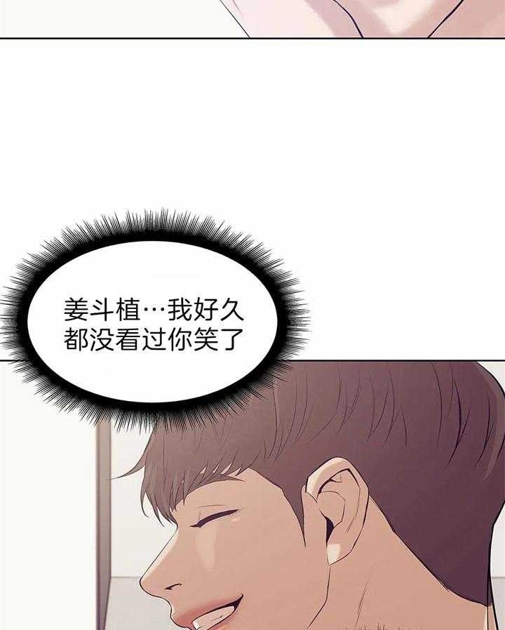 《珍珠少年(I+II季)》漫画最新章节第54话免费下拉式在线观看章节第【40】张图片