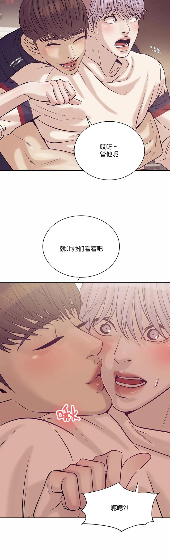 《珍珠少年(I+II季)》漫画最新章节第43话免费下拉式在线观看章节第【11】张图片