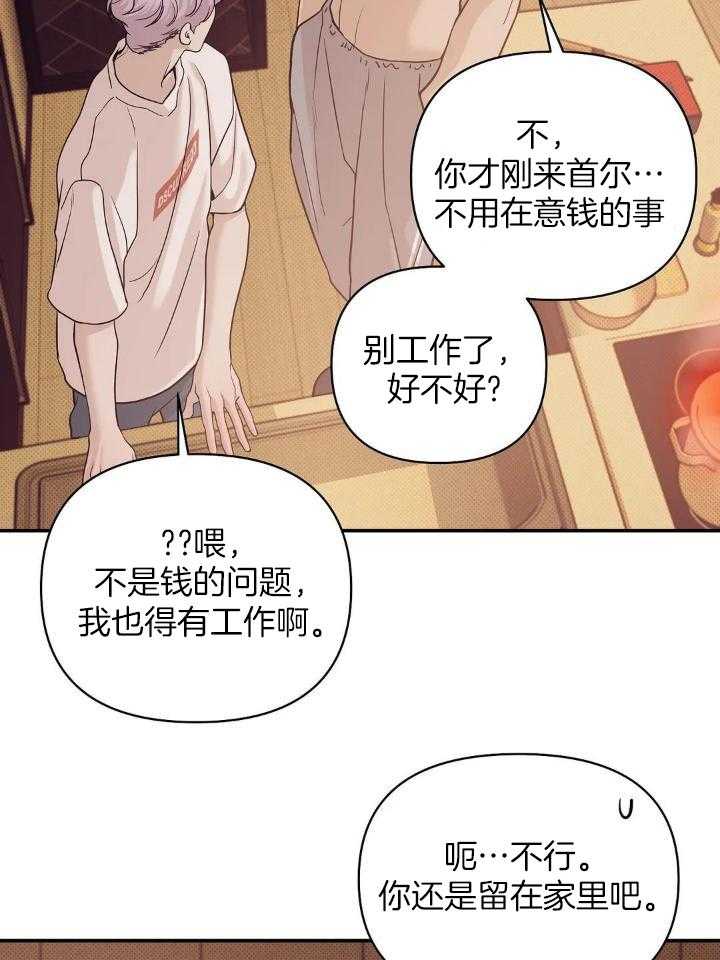 《珍珠少年(I+II季)》漫画最新章节第135话免费下拉式在线观看章节第【25】张图片