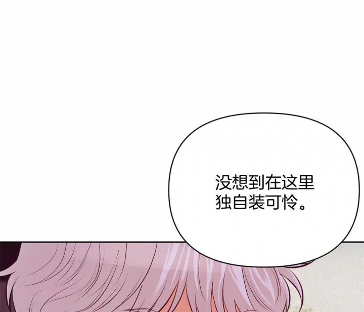 《珍珠少年(I+II季)》漫画最新章节第107话免费下拉式在线观看章节第【7】张图片