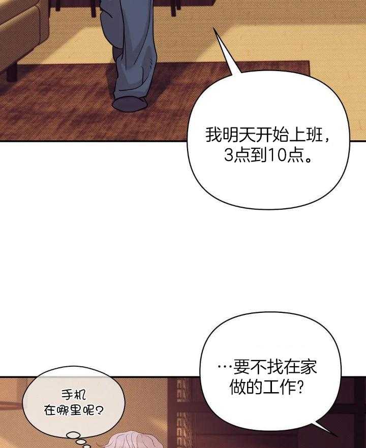 《珍珠少年(I+II季)》漫画最新章节第135话免费下拉式在线观看章节第【28】张图片