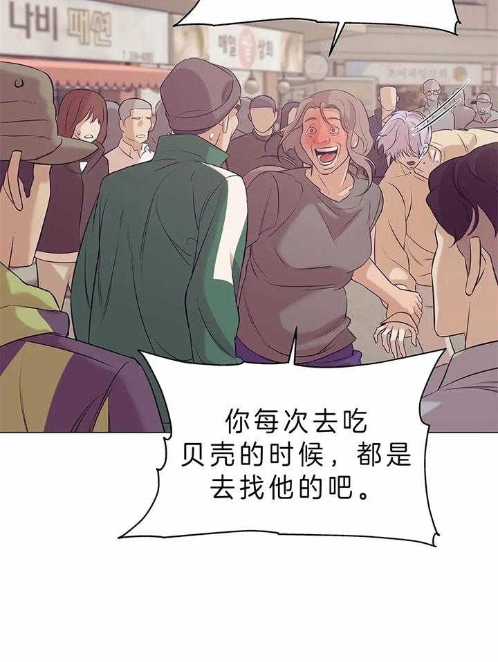 《珍珠少年(I+II季)》漫画最新章节第59话免费下拉式在线观看章节第【9】张图片