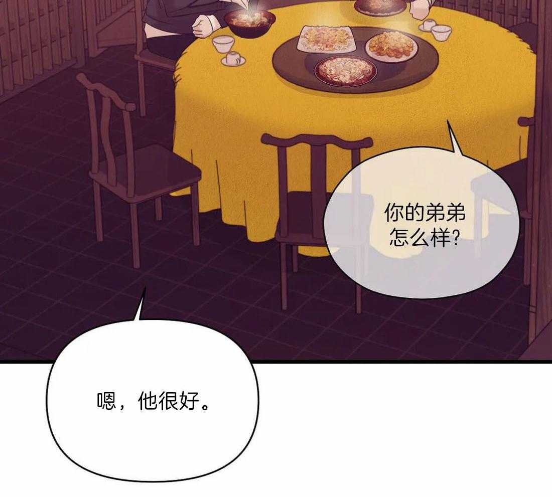 《珍珠少年(I+II季)》漫画最新章节第129话免费下拉式在线观看章节第【45】张图片