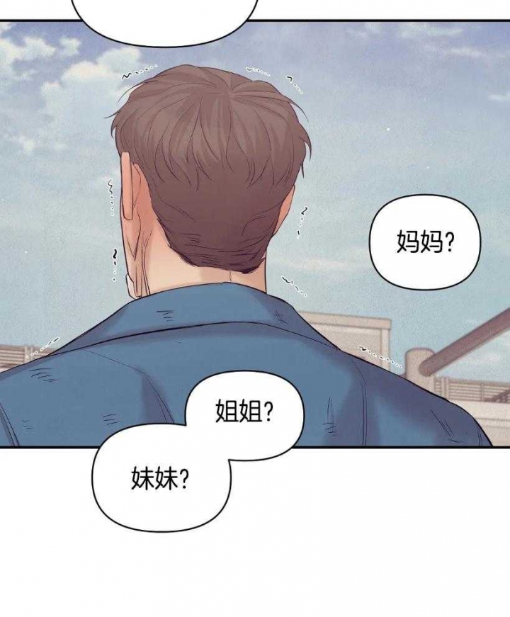 《珍珠少年(I+II季)》漫画最新章节第115话免费下拉式在线观看章节第【17】张图片