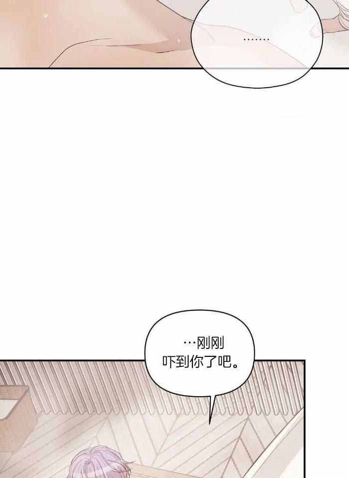 《珍珠少年(I+II季)》漫画最新章节第138话免费下拉式在线观看章节第【19】张图片