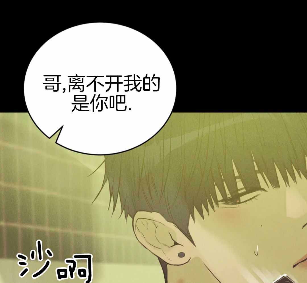 《珍珠少年(I+II季)》漫画最新章节第183话免费下拉式在线观看章节第【8】张图片