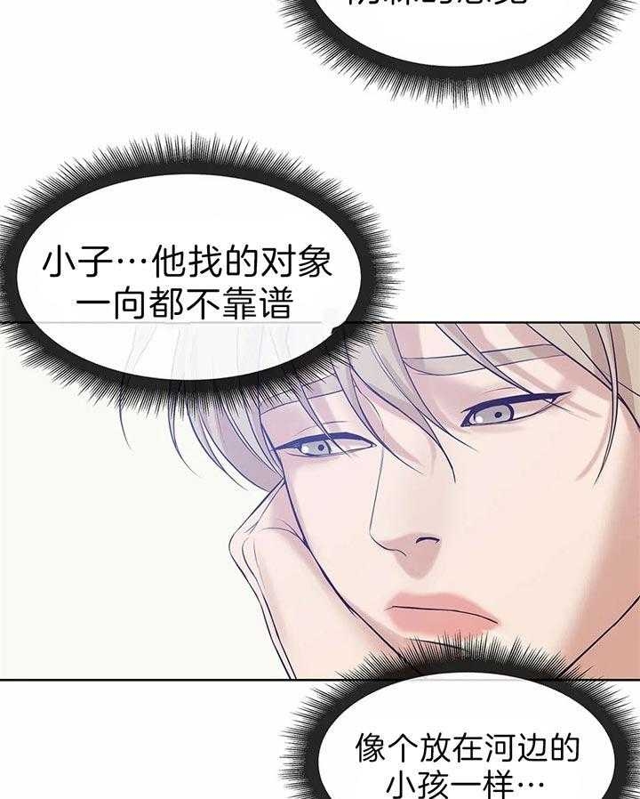 《珍珠少年(I+II季)》漫画最新章节第54话免费下拉式在线观看章节第【45】张图片