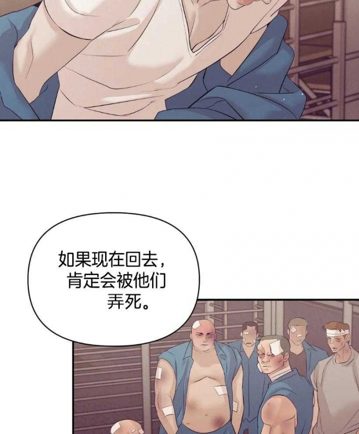 《珍珠少年(I+II季)》漫画最新章节第115话免费下拉式在线观看章节第【23】张图片