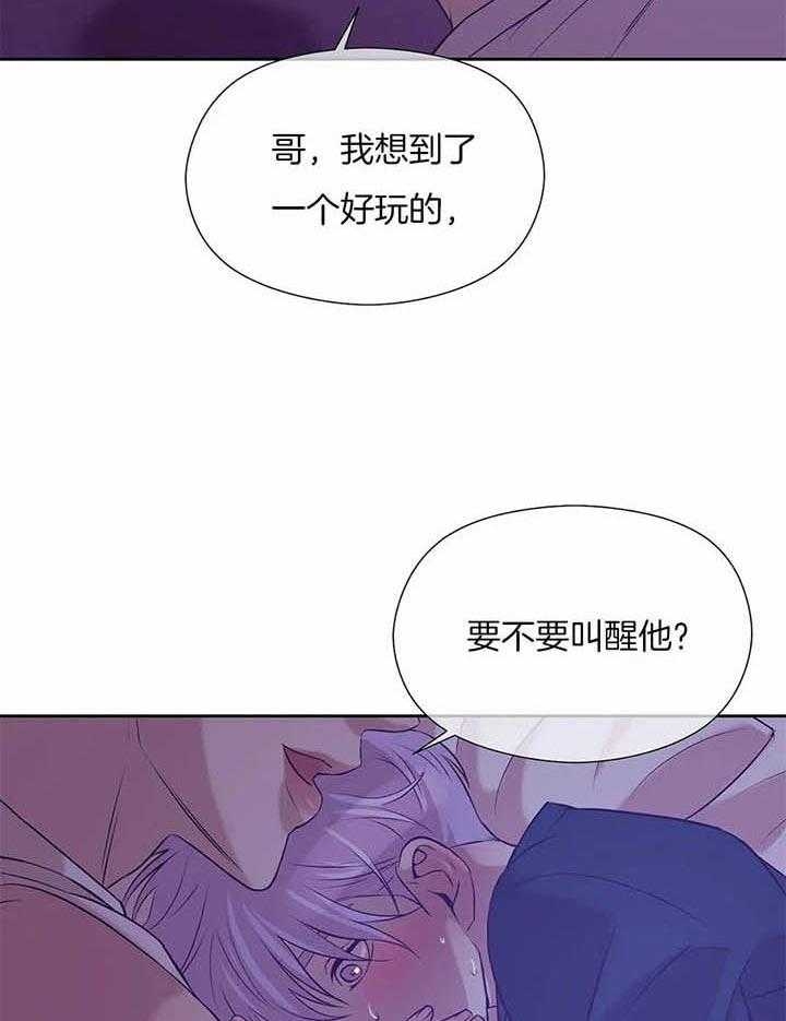 《珍珠少年(I+II季)》漫画最新章节第50话免费下拉式在线观看章节第【19】张图片