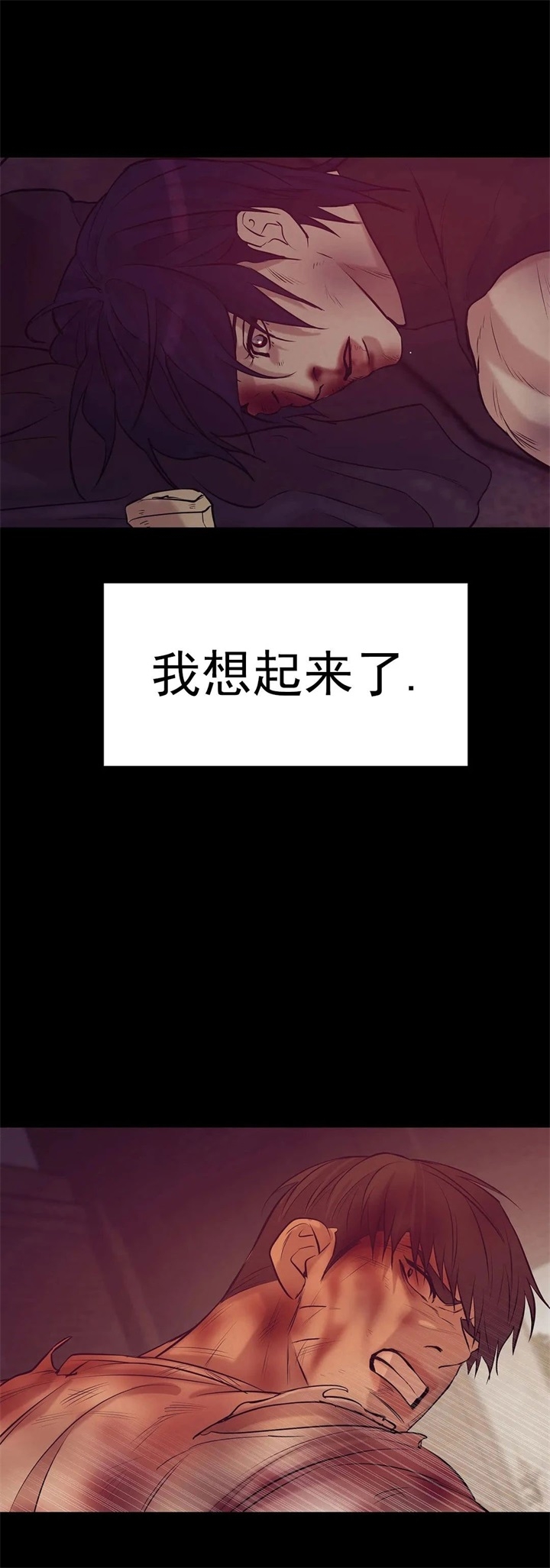 《珍珠少年(I+II季)》漫画最新章节第84话免费下拉式在线观看章节第【4】张图片