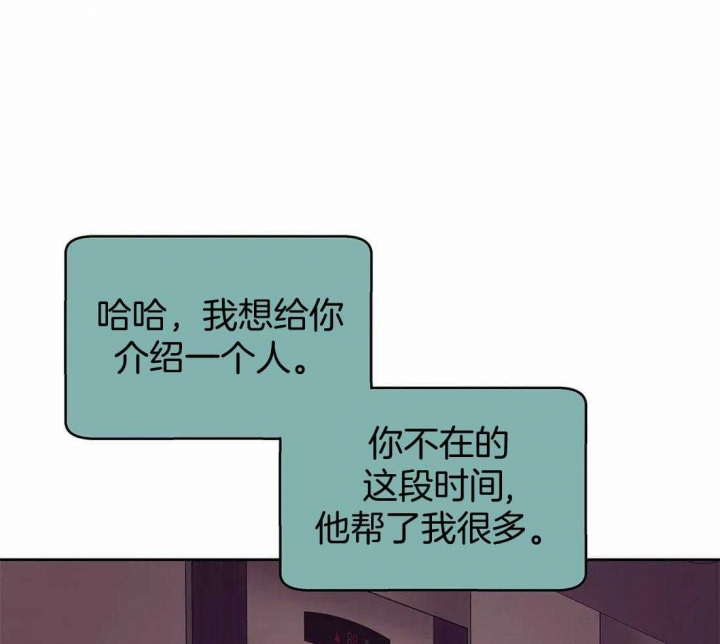 《珍珠少年(I+II季)》漫画最新章节第111话免费下拉式在线观看章节第【13】张图片