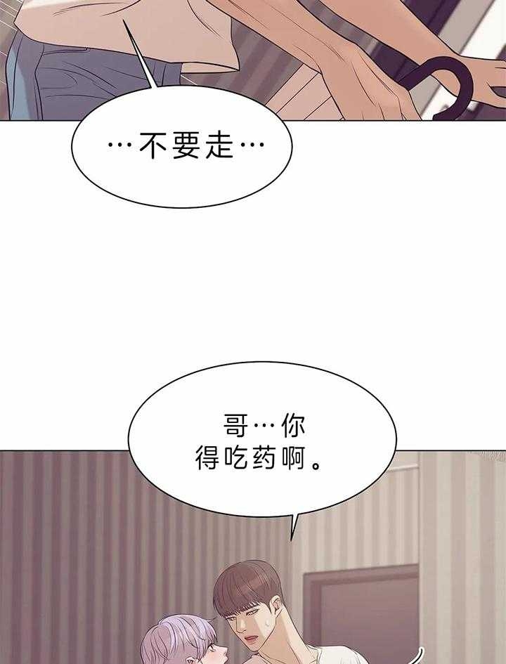 《珍珠少年(I+II季)》漫画最新章节第61话免费下拉式在线观看章节第【13】张图片