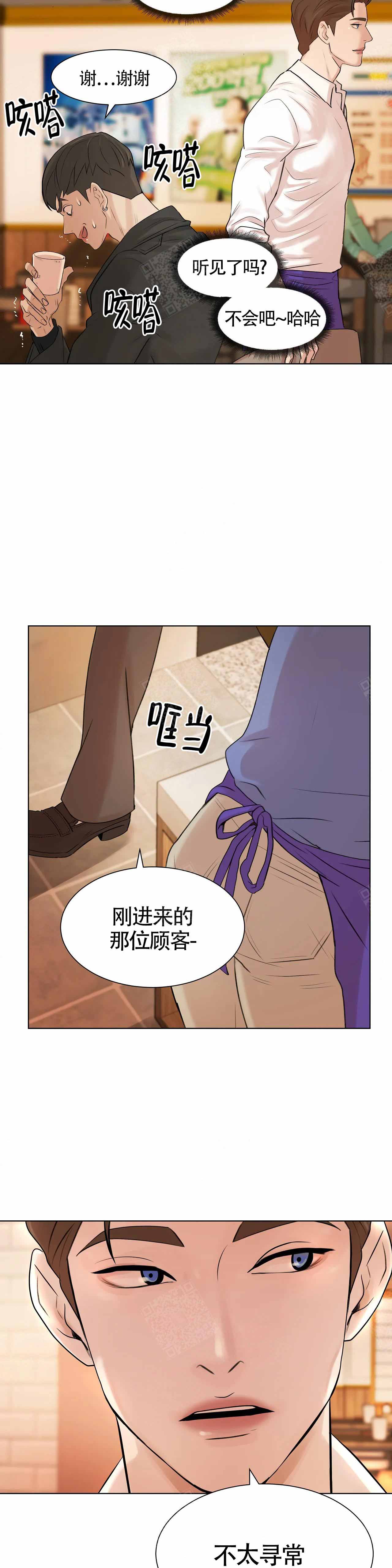 《珍珠少年(I+II季)》漫画最新章节第2话免费下拉式在线观看章节第【6】张图片