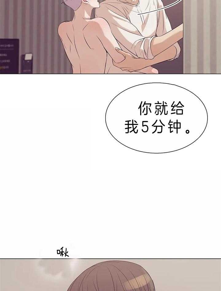 《珍珠少年(I+II季)》漫画最新章节第61话免费下拉式在线观看章节第【14】张图片