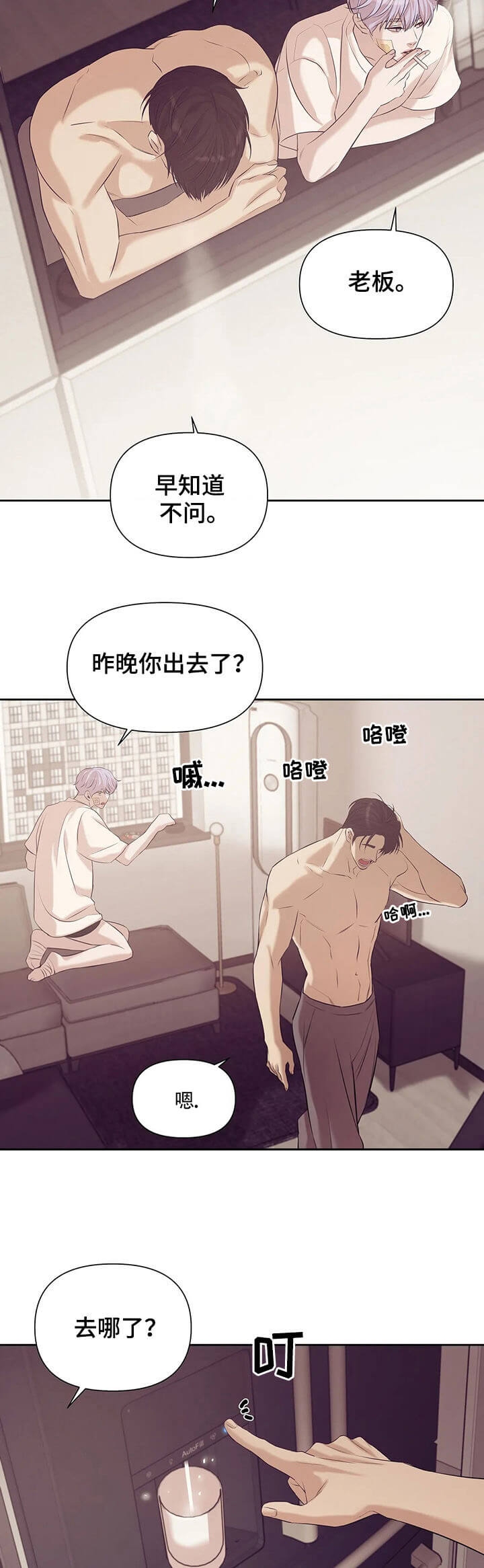 《珍珠少年(I+II季)》漫画最新章节第91话免费下拉式在线观看章节第【3】张图片