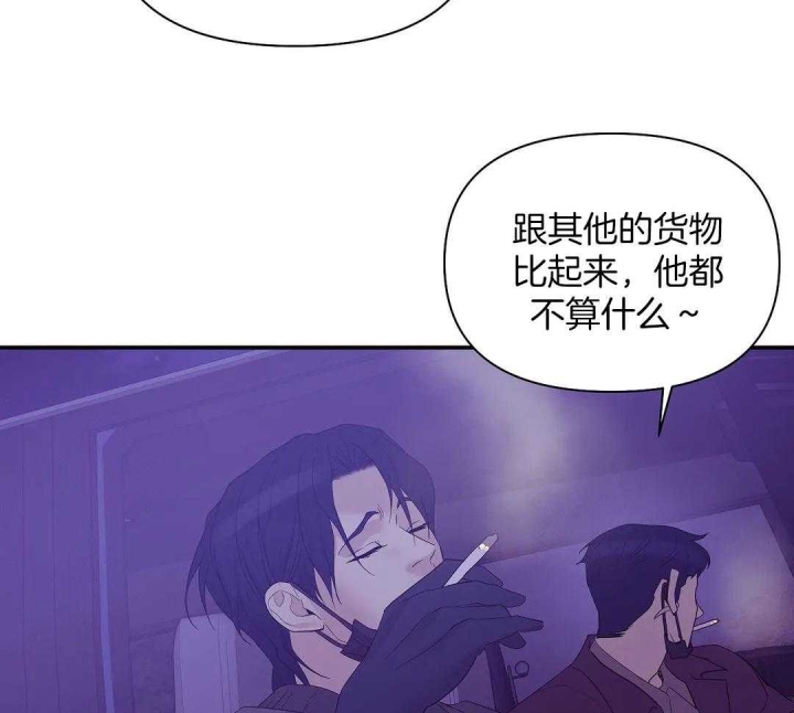 《珍珠少年(I+II季)》漫画最新章节第125话免费下拉式在线观看章节第【44】张图片