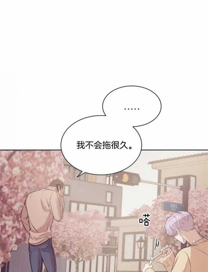 《珍珠少年(I+II季)》漫画最新章节第56话免费下拉式在线观看章节第【12】张图片