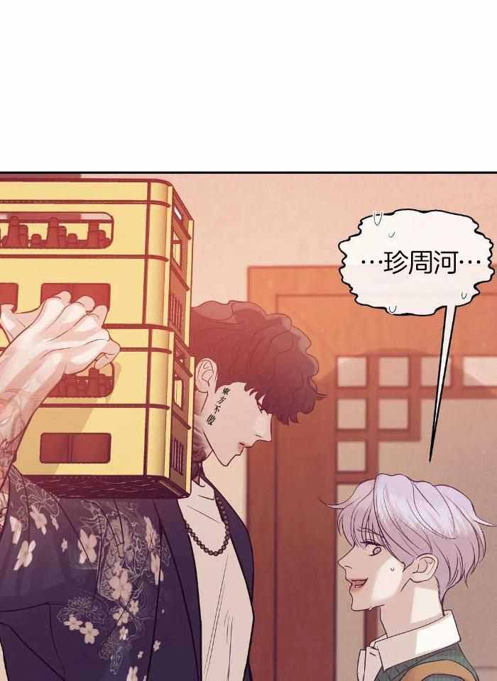 《珍珠少年(I+II季)》漫画最新章节第148话免费下拉式在线观看章节第【19】张图片