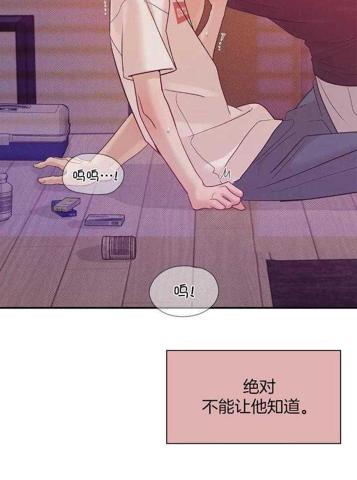 《珍珠少年(I+II季)》漫画最新章节第136话免费下拉式在线观看章节第【34】张图片