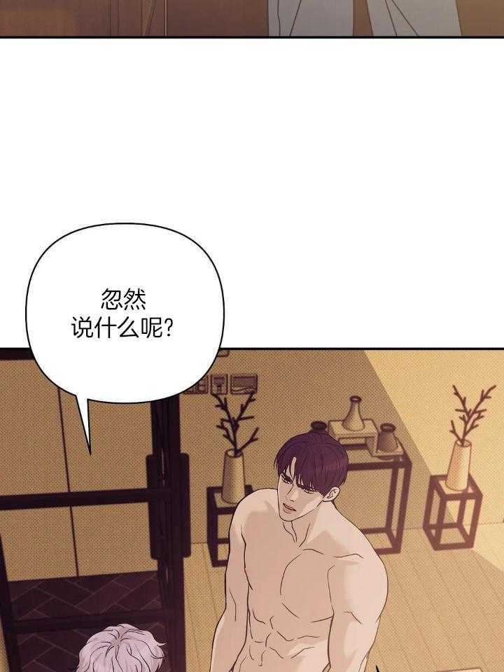 《珍珠少年(I+II季)》漫画最新章节第135话免费下拉式在线观看章节第【24】张图片