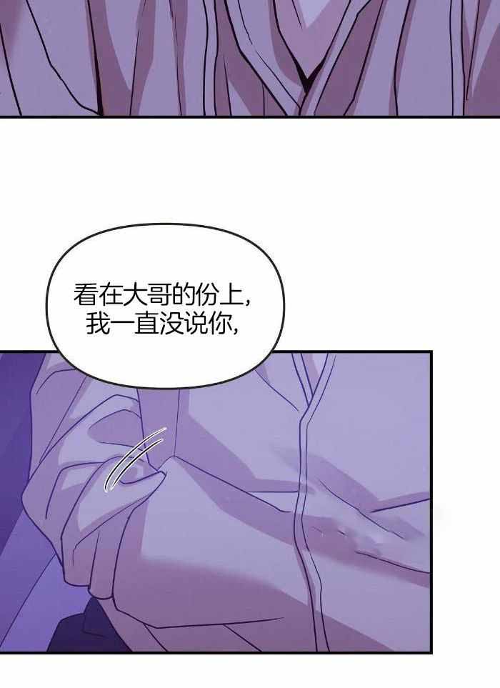 《珍珠少年(I+II季)》漫画最新章节第145话免费下拉式在线观看章节第【24】张图片