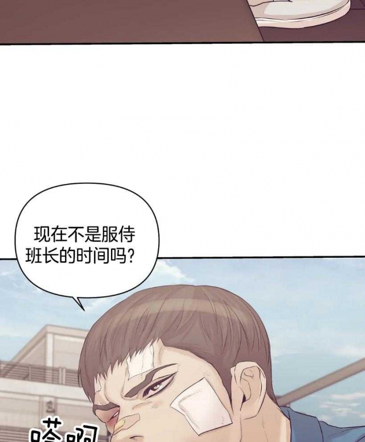 《珍珠少年(I+II季)》漫画最新章节第115话免费下拉式在线观看章节第【11】张图片