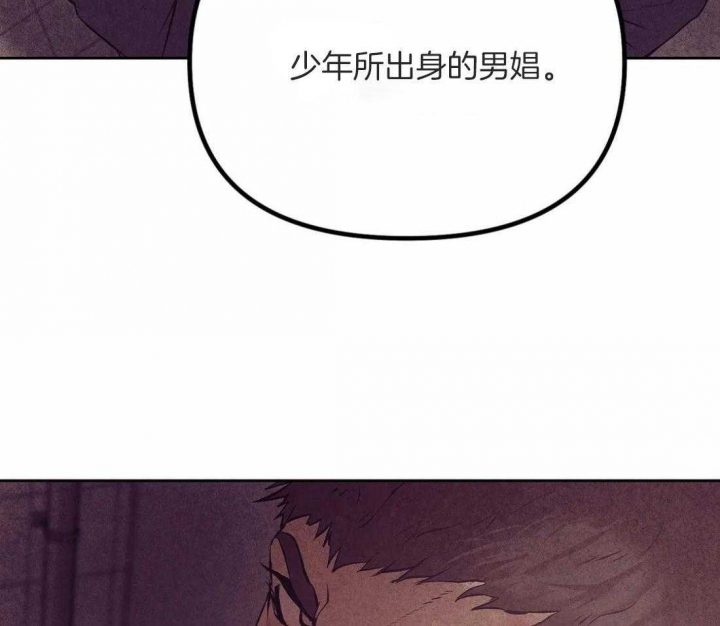 《珍珠少年(I+II季)》漫画最新章节第98话免费下拉式在线观看章节第【20】张图片