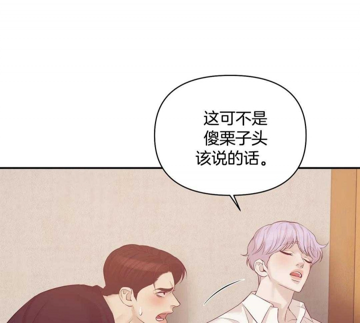 《珍珠少年(I+II季)》漫画最新章节第121话免费下拉式在线观看章节第【1】张图片