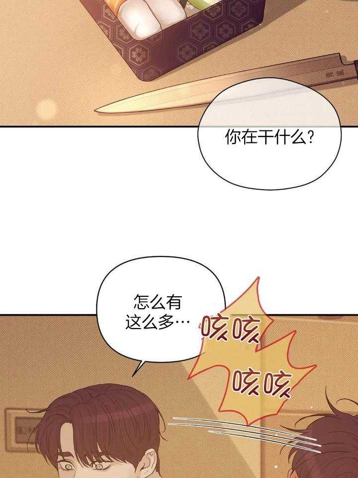 《珍珠少年(I+II季)》漫画最新章节第135话免费下拉式在线观看章节第【8】张图片