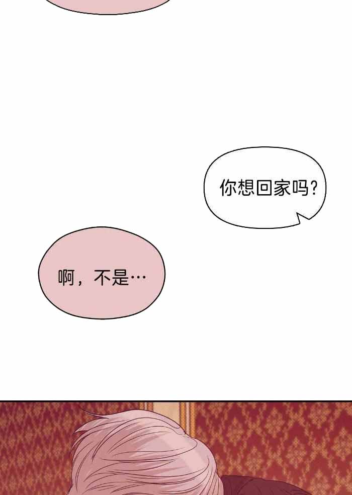 《珍珠少年(I+II季)》漫画最新章节第151话免费下拉式在线观看章节第【25】张图片