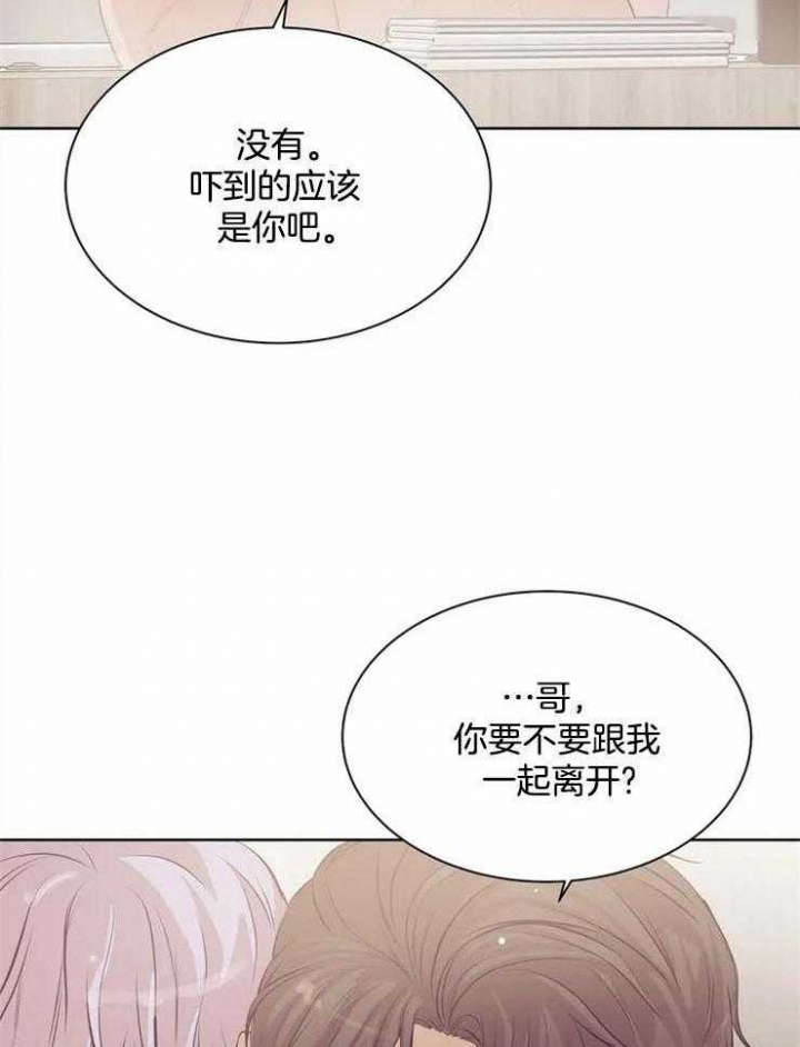 《珍珠少年(I+II季)》漫画最新章节第66话免费下拉式在线观看章节第【2】张图片