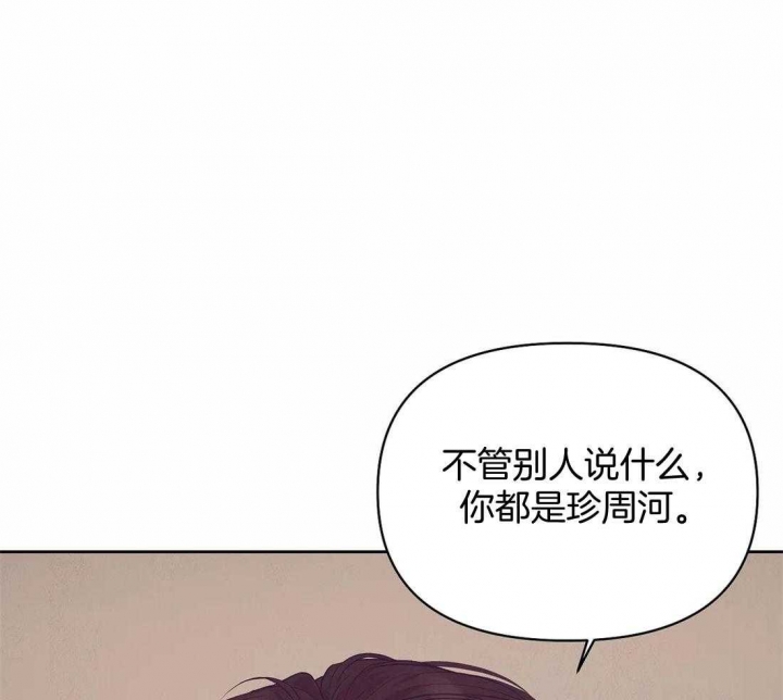 《珍珠少年(I+II季)》漫画最新章节第108话免费下拉式在线观看章节第【40】张图片