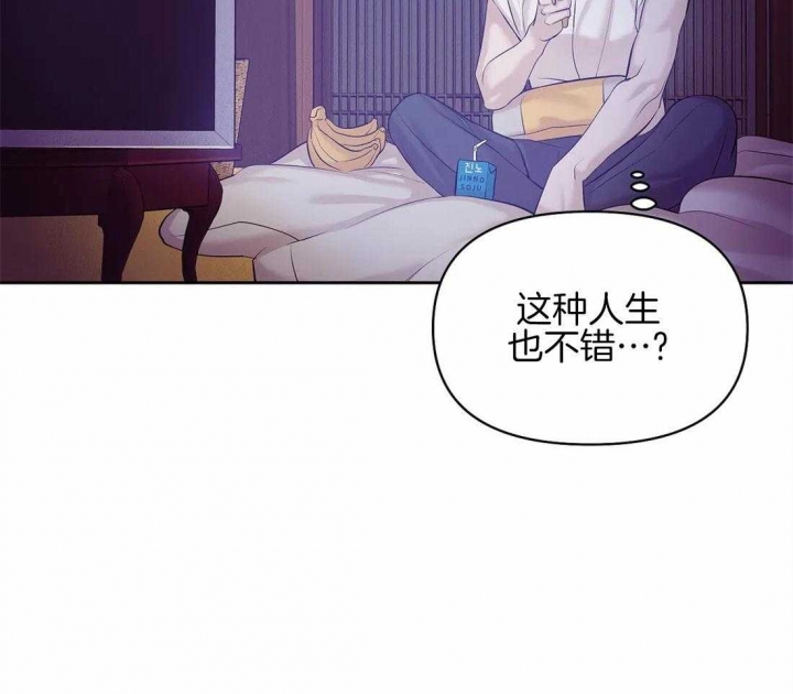 《珍珠少年(I+II季)》漫画最新章节第105话免费下拉式在线观看章节第【17】张图片