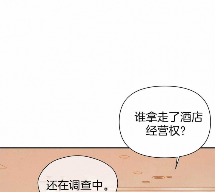 《珍珠少年(I+II季)》漫画最新章节第126话免费下拉式在线观看章节第【28】张图片