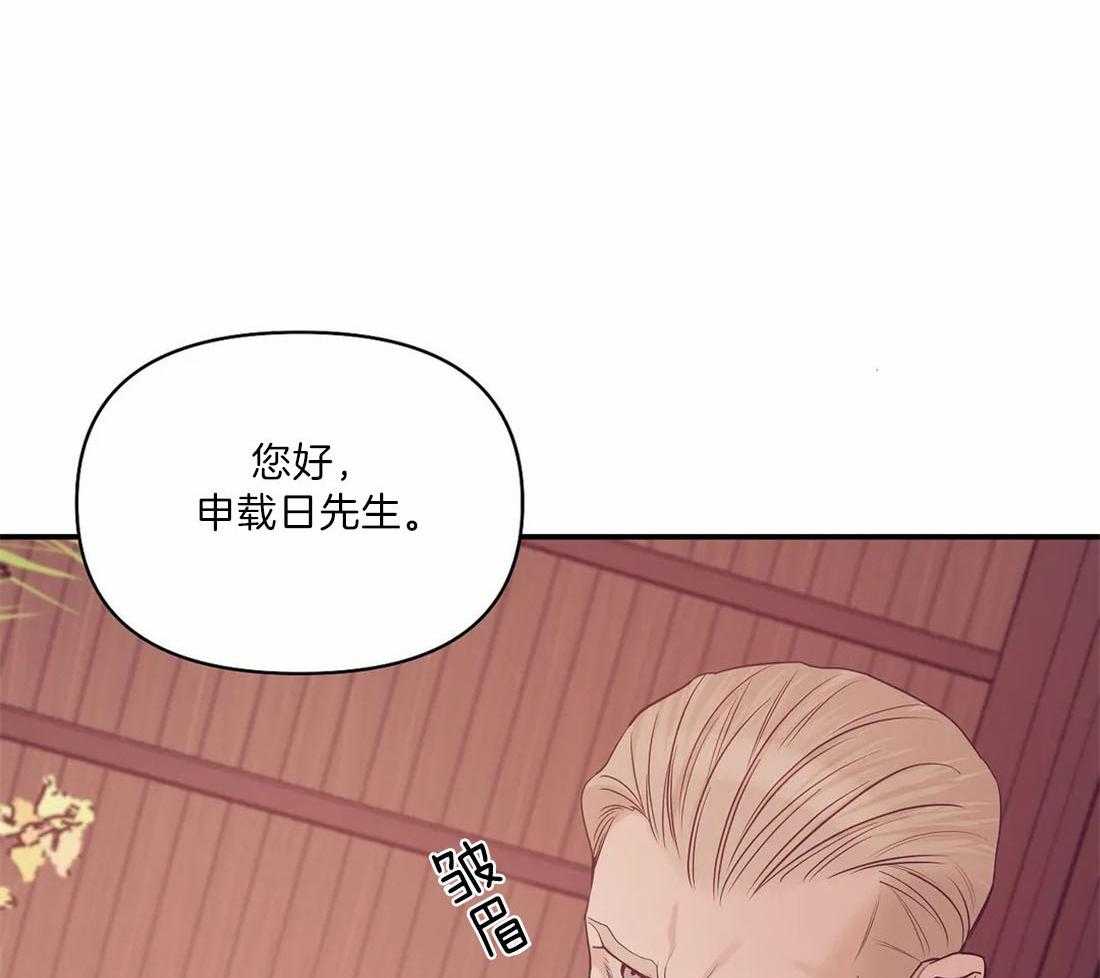 《珍珠少年(I+II季)》漫画最新章节第130话免费下拉式在线观看章节第【18】张图片