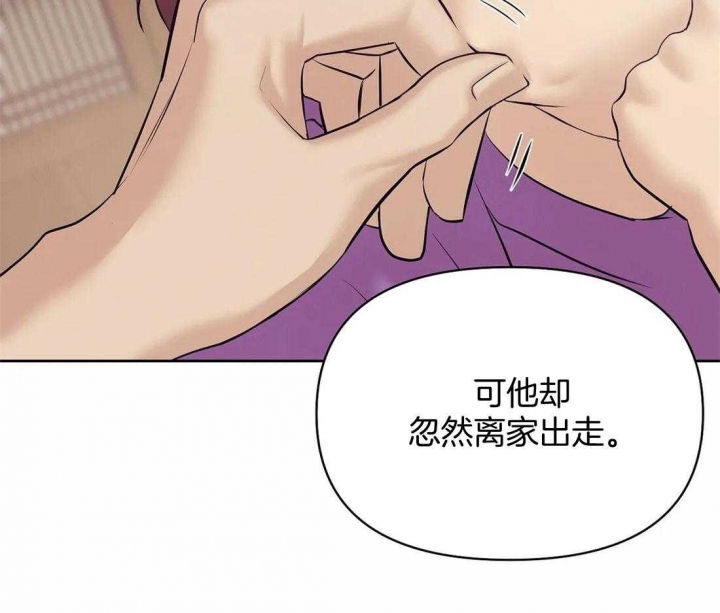 《珍珠少年(I+II季)》漫画最新章节第107话免费下拉式在线观看章节第【4】张图片