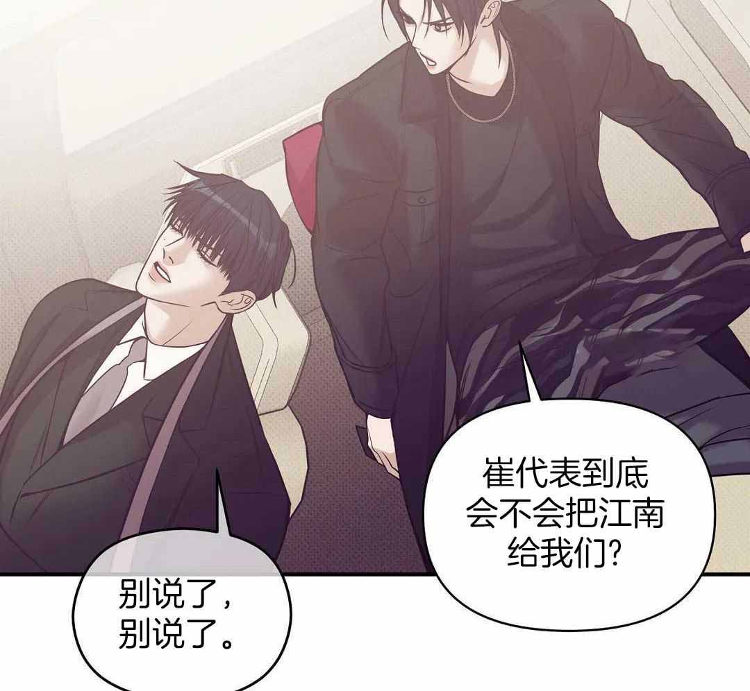 《珍珠少年(I+II季)》漫画最新章节第159话免费下拉式在线观看章节第【37】张图片