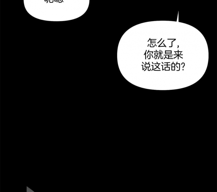 《珍珠少年(I+II季)》漫画最新章节第109话免费下拉式在线观看章节第【31】张图片